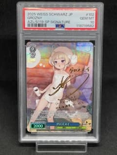 グロズヌイ SP PSA10 アズールレーン - メルカリ