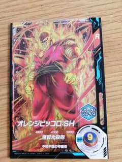 ドラゴンボールスーパーダイバーズ SDV11-059 オレンジピッコロのサムネイル