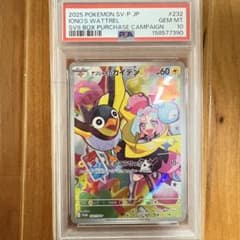 ナンジャモのカイデン PROMO SV-Pプロモカード 232/SV-Pのサムネイル