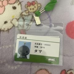 教育番組 タマ ポップアップ限定 社不証 社員証 ストラップ m42017983344_1.jpg?1748783633