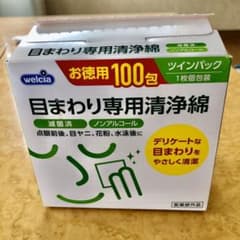 洗浄綿のサムネイル