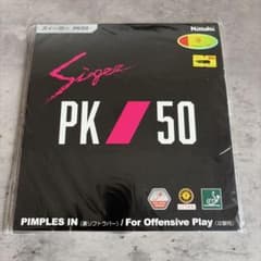 Nittaku SIEGER PK50 厚 卓球ラバー　赤のサムネイル