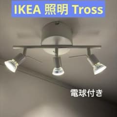 IKEA TROSS トロス シーリングトラック 3連スポットライト　照明のサムネイル