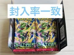 ポケモンカード ストームエメラルダ 30パック 封入率一致 - メルカリ