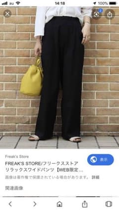 Minami様専用  FREAK'S STORE リラックスワイドパンツのサムネイル