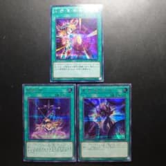 遊戯王 師弟の絆、黒魔導連弾、黒魔導爆裂破 シークレット セット