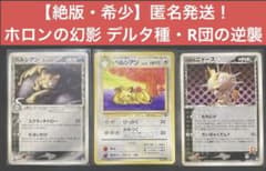 ペルシアン δ-デルタ種 039/052 1ED R団のニャース まとめ売り ペルシアン δ-デルタ種 039/052 1ED R団のニャース まとめ売り - メルカリ
