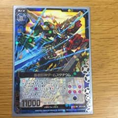 Z/X 勇者巨神ダームスタチウムのサムネイル