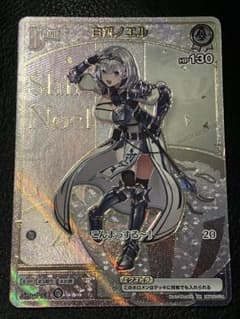 白銀ノエル HR hBP02-014 エンチャントレガリア