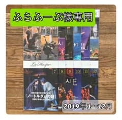 【ふらふーぷ様専用】劇団四季 会報誌ラアルプ  2018〜2020年セットのサムネイル