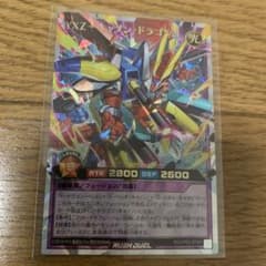遊戯王ラッシュデュエル YXZキャノン・ドラゴンのサムネイル