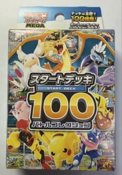 MEGA スタートデッキ100 バトルコレクションのサムネイル