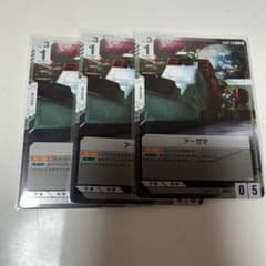 ガンダムカードゲーム R アーガマ 3枚セットのサムネイル
