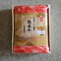 ねこ8様専用、焼肉きんぐ 福袋 バスタオル