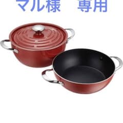 新品　マイヤー　ライトポット　レッドのサムネイル