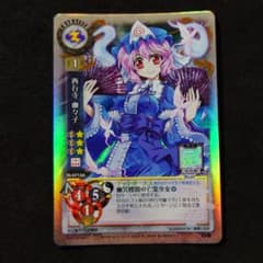 東方銀符律 西行寺幽々子 TH-0713A ラッキーキャンペーン - メルカリ