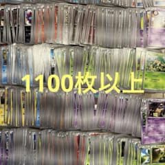 ポケモンカード　xyシリーズ　bwシリーズ等　Aレギュ前の古いカード1100枚超 ポケモンカード xyシリーズ bwシリーズ等 Aレギュ前の古いカード1100枚
