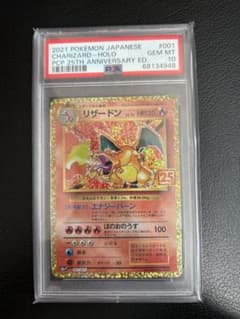リザードン 25th PSA10 ポケモンカード POKEMON 25周年 - メルカリ