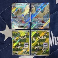 Thumbnail of ピジョットex SR 2枚　ポッポ　AR 2枚