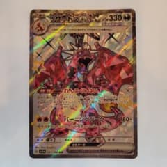 と リザードンex SSR sv4a 331/190 ポケモンカード - メルカリ