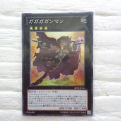 美品！遊戯王　ガガガガンマンのサムネイル