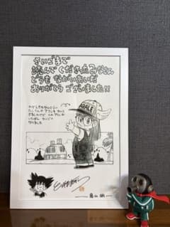 Dr.スランプ アラレちゃん 額装 ドラゴンボール - メルカリ