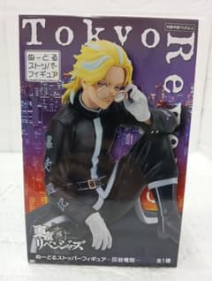 露*様 C157-101 定　フリュー　東リベ　ぬースト　灰谷竜胆