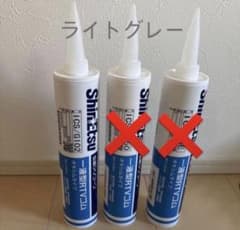 シリコンボンド ライトグレー 35本のサムネイル
