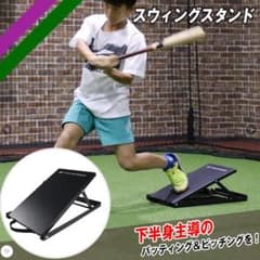 FIELDFORCE フィールドフォース スウィングスタンドのサムネイル