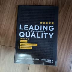 LEADING QUALITYのサムネイル