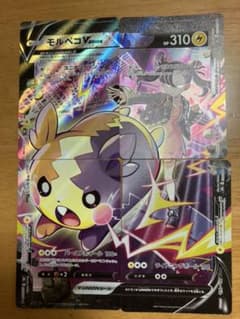 ポケモンカード モルペコ CSRのサムネイル