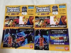 ジャンプビクトリーカーニバル　ドラゴンボール　スーパーダイバーズ　入場者特典のサムネイル