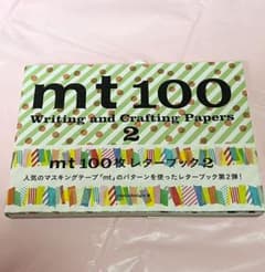 mt 100枚レターブック 2のサムネイル