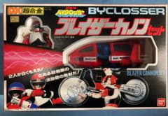 美品　DX超合金 ブレイザーカノンセット　兄弟拳バイクロッサー　ブレーザーカノンのサムネイル