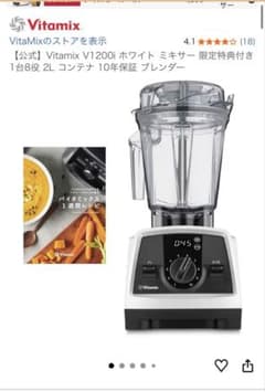 バイタミックスv1200i 新品未開封 ホワイト - メルカリ