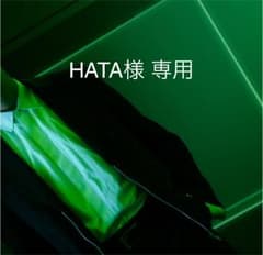 HATA様 専用のサムネイル
