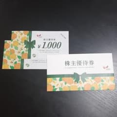 GENKING様専用　　コシダカホールディングス　株主優待2000円のサムネイル