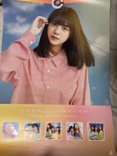 乃木坂 31th 「ここにはないもの」スタ誕ライブ 会場限定ポスター 富里奈央のサムネイル