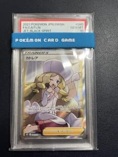 ポケモンカード　サポート　カトレア　SR PSA10のサムネイル