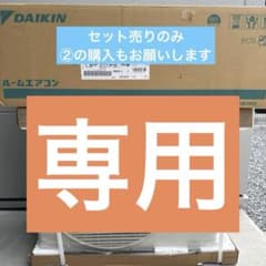 【マスター ⚠️セット①】 DAIKIN エアコン F284ATES-W7 マスター 様専用⚠️セット①】 DAIKIN エアコン F284ATES-W7 - メルカリ