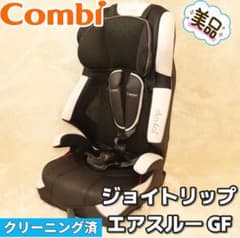 Combi】ジョイトリップ エアスルーGF ジュニアシート クリーニング済