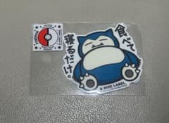 ポケモン カビゴン ステッカー　食べて寝るだけ　B SIDE LABELのサムネイル