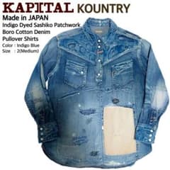 超稀少 KAPITAL 最高級刺し子パッチワークBOROデニムプルオーバー