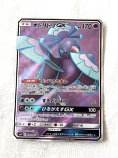 ポケモンカード オドリドリGX SR SM12 097/095のサムネイル