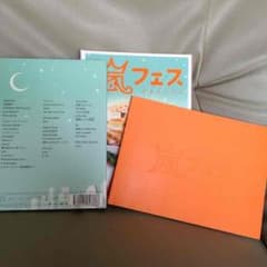 嵐 アラフェス2012年 初回盤のサムネイル