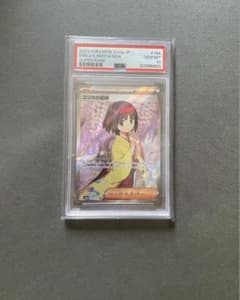 【PSA10】エリカの招待 SR SV2a ポケモンカード151 196/165 PSA10 エリカの招待 SR 196/165 ポケモンカード151 SV2a - メルカリ