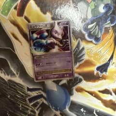 ミュウツーlv.X ポケモンカードのサムネイル
