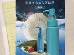 MOCOさん専用 ネオちゅらびはだ クレンジングのサムネイル