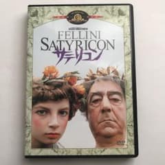 サテリコン  DVD  フェリーニのサムネイル