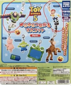 トイ・ストーリー5 ゆらゆらつながるマスコット 2個セットのサムネイル